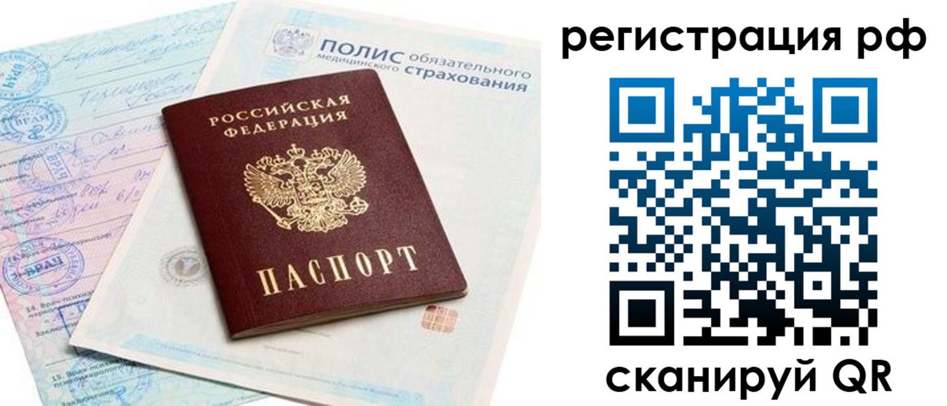 временная регистрация законно в Каргополе