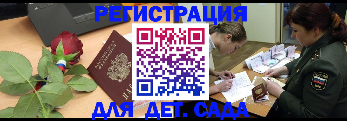 временная регистрация адрес в Каргополе